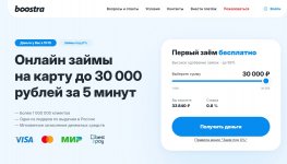 boostra отзывы финдозор.jpg boostra отзывы финдозор.jpg