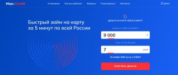 макс кредит.jpg